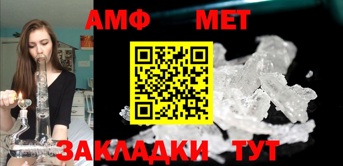 АМФ  Amphetamine Розовый  Вход с VPN  мега сайт  Магадан 