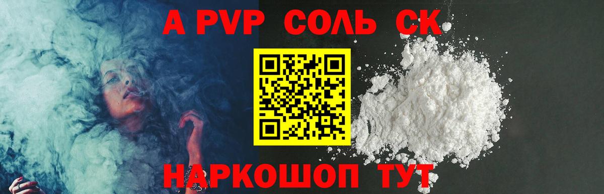 Магадан  APVP СК КРИС  A-PVP крисы CK  Вход с VPN  цена наркотик  A PVP кристаллы 