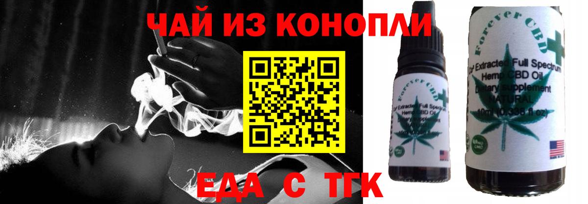 Магадан  Cannafood конопля  Вход с VPN 