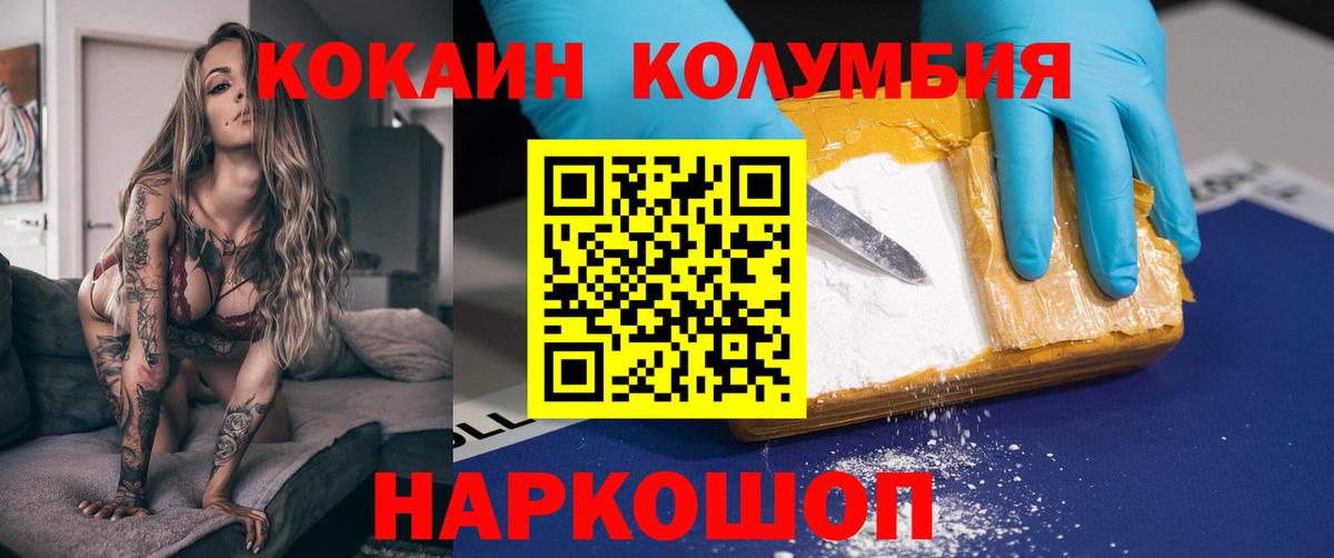COCAIN Перу  Вход с VPN  Кокаин VHQ  Магадан 
