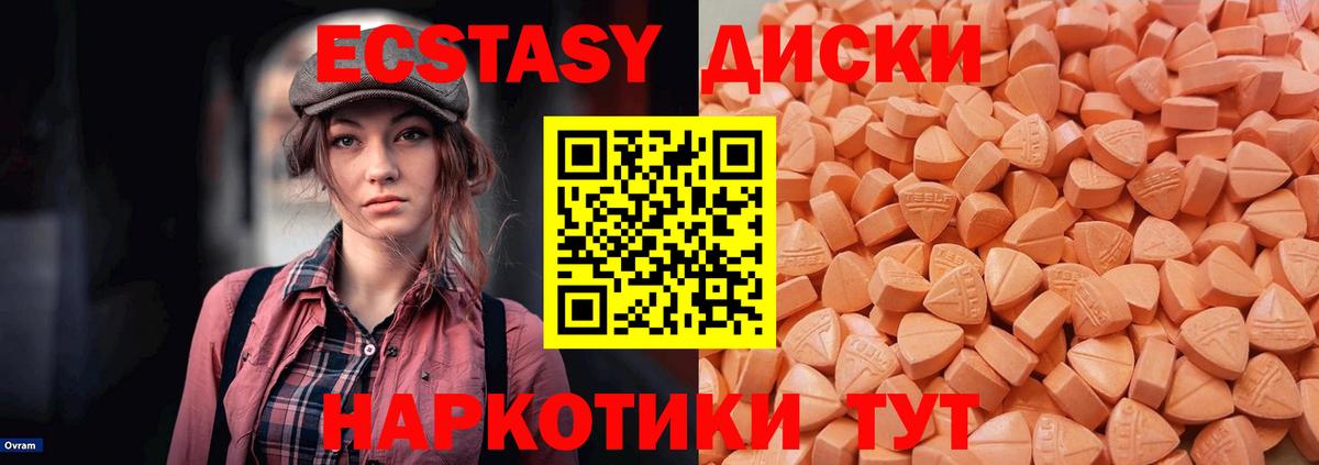 Ecstasy 280 MDMA Магадан