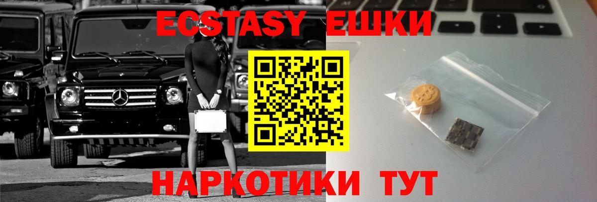 Магадан  ЭКСТАЗИ louis Vuitton  Экстази 99%  Вход с VPN 