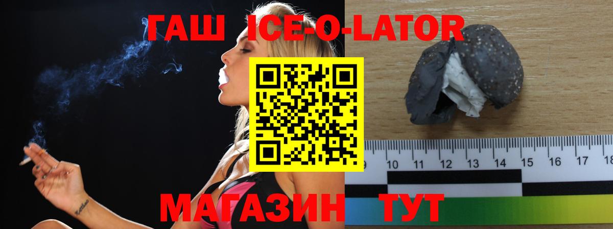 Гашиш гарик  ГАШИШ VHQ  Гашиш  Магадан  Вход с VPN 