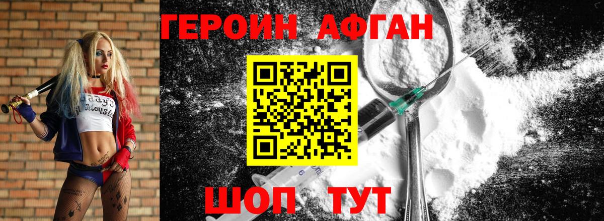 ГЕРОИН гречка  Вход с VPN  ГЕРОИН  Магадан 