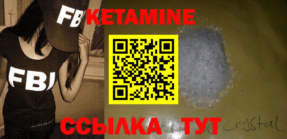 Магадан  КЕТАМИН ketamine  Вход с VPN  КЕТАМИН ketamine 
