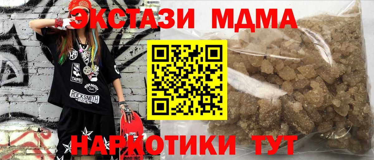 МДМА Molly Магадан