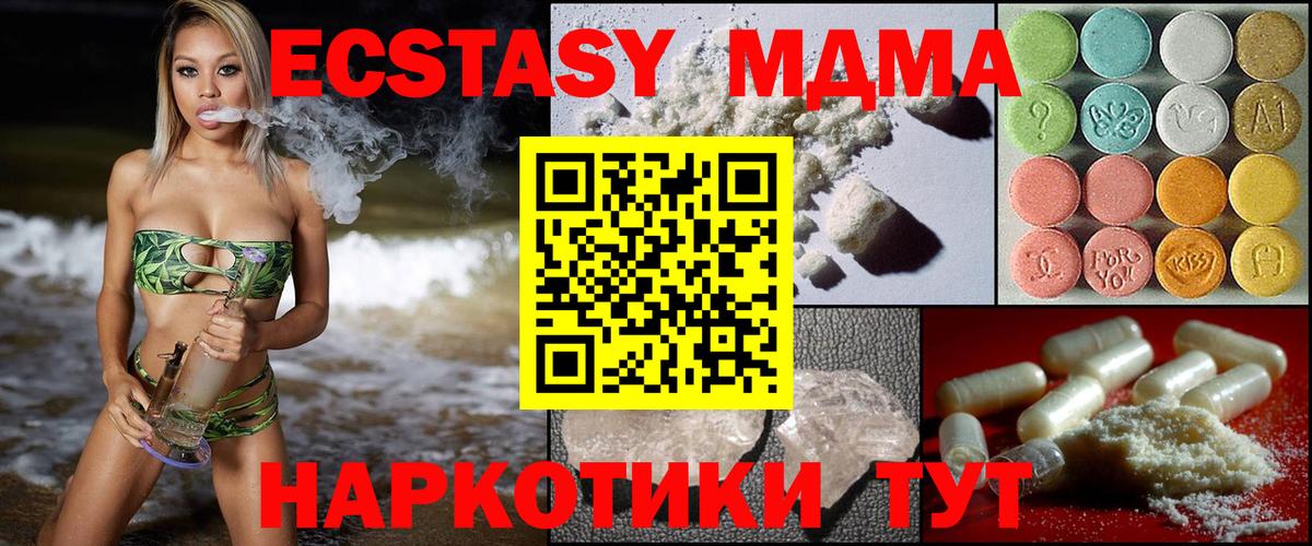 МДМА кристаллы  MDMA  Магадан  Вход с VPN 
