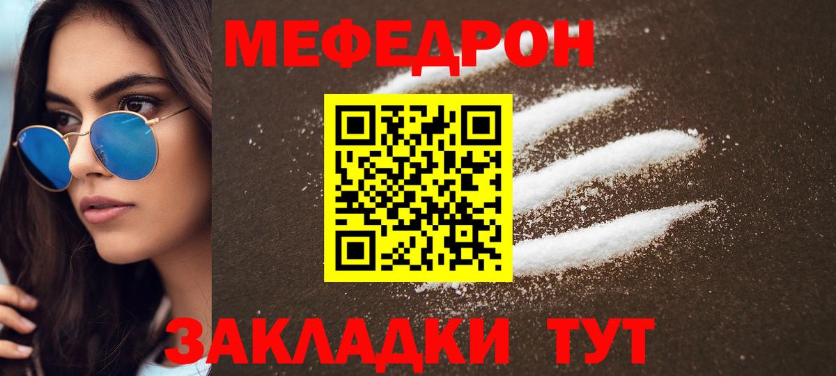 Магадан  МЯУ-МЯУ мяу мяу  наркошоп  Вход с VPN  МЕФ VHQ 