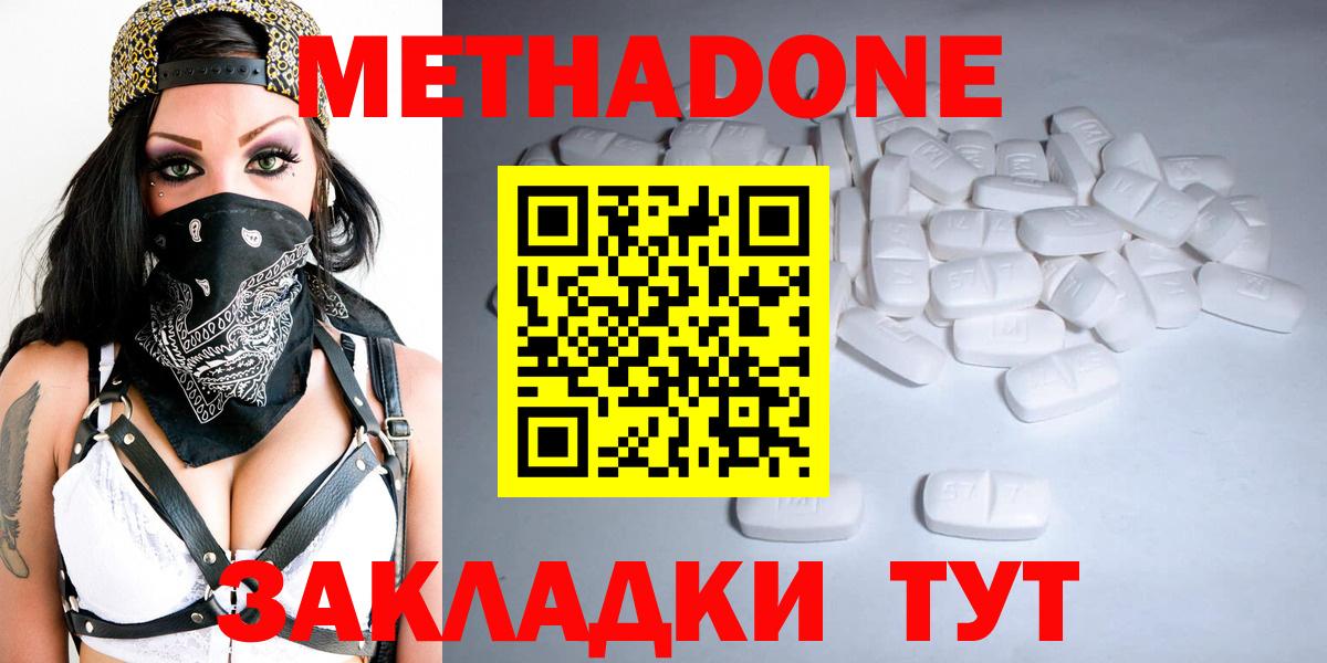 МЕТАДОН мёд Магадан