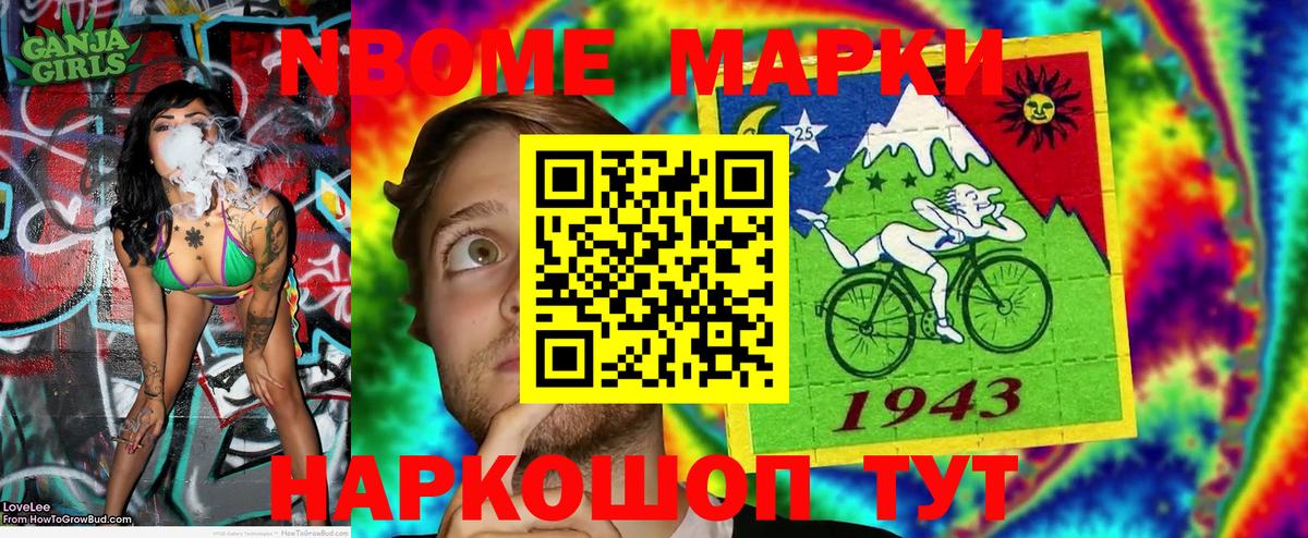 наркота  Марки N-bome 1,5мг  Вход с VPN  Магадан 