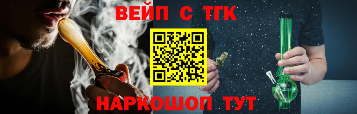 ТГК THC oil Магадан