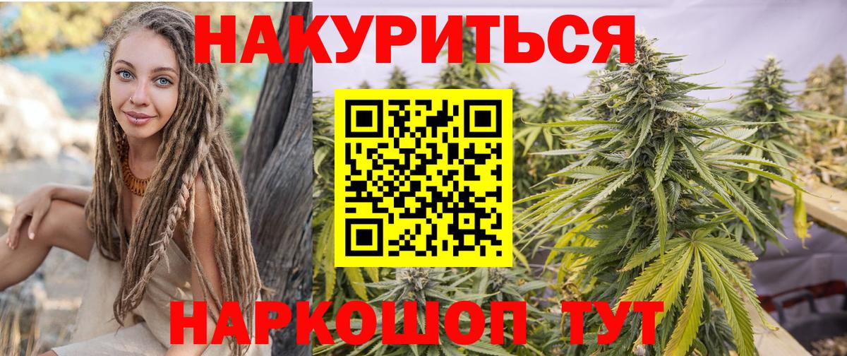 Бошки марихуана семена  Шишки марихуана тримм  Бошки марихуана Ganja  Вход с VPN  Магадан  Каннабис гибрид 